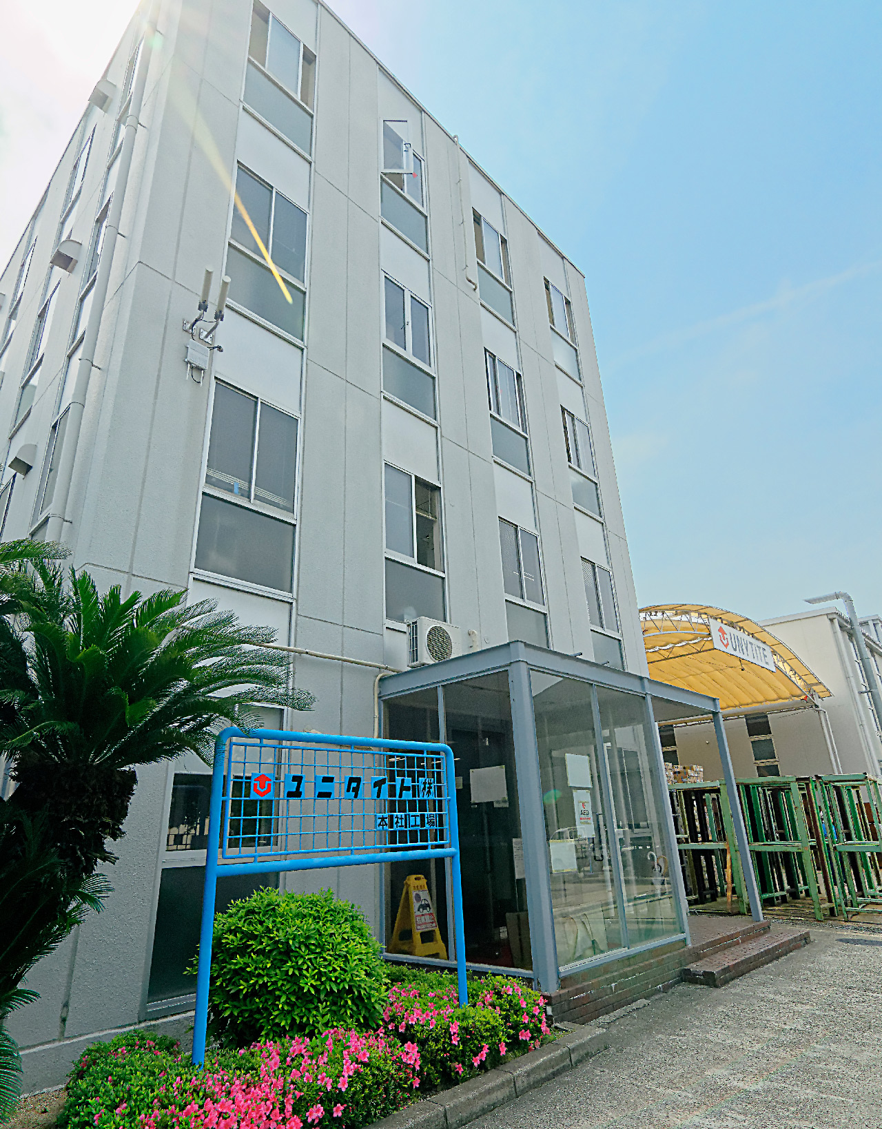 社屋